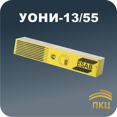 Электрод УОНИ-13/55
