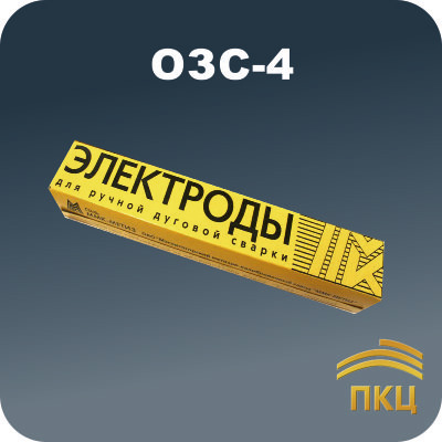Электрод ММК ОЗС-4