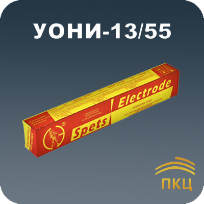 Электрод УОНИ-13/55