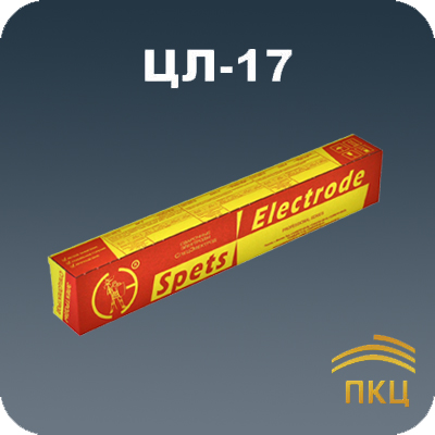 Электрод ЦЛ-17