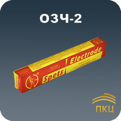 Электрод ОЗЧ-2